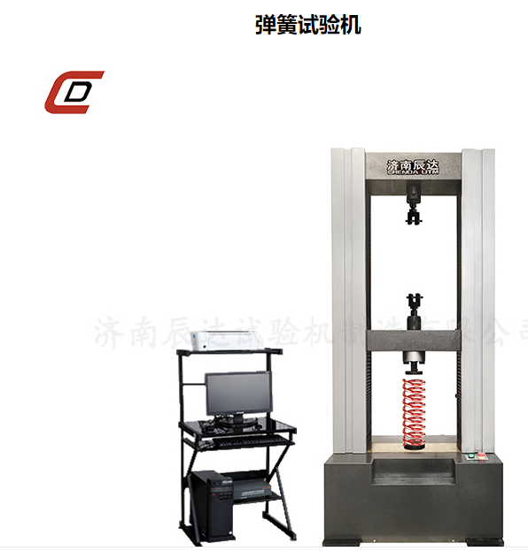 彈簧試驗機(jī)主要用途及日常維護(hù)