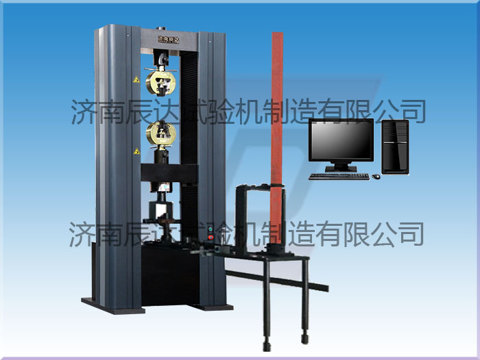 哪些因素會(huì)影響WDW-200鋼管扣件抗拉強(qiáng)度試驗(yàn)機(jī)的價(jià)格？